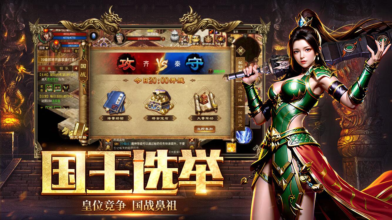 风爆远征-英雄年代怀旧版