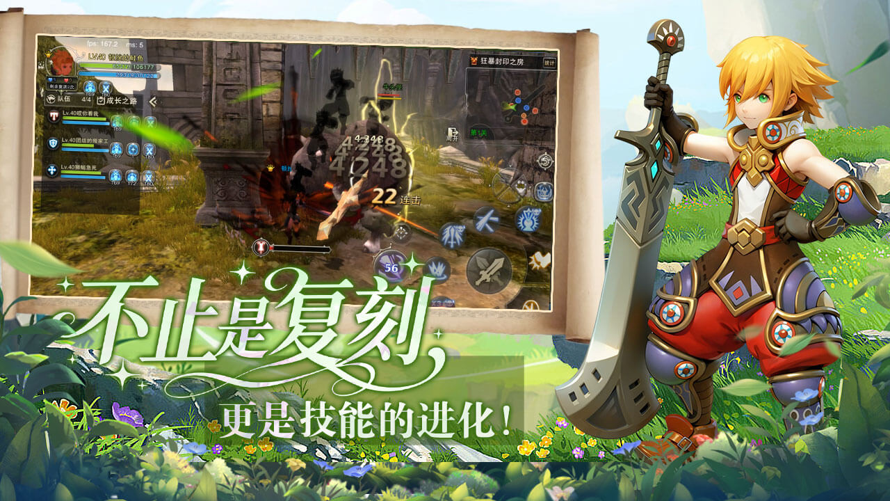 龙之谷启程手游(3) 龙之谷启程(3)