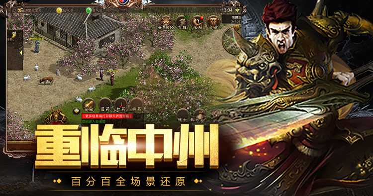 传世无双手游:全网推荐怀旧传世手游,自动回收挂机,平民玩家轻松畅玩(4) 传世无双手游:全网推荐怀旧传世手游,自动回收挂机,平民玩家轻松畅玩(4)