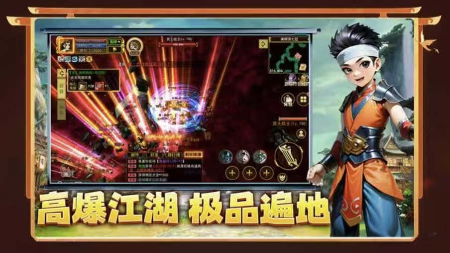 热江高爆版