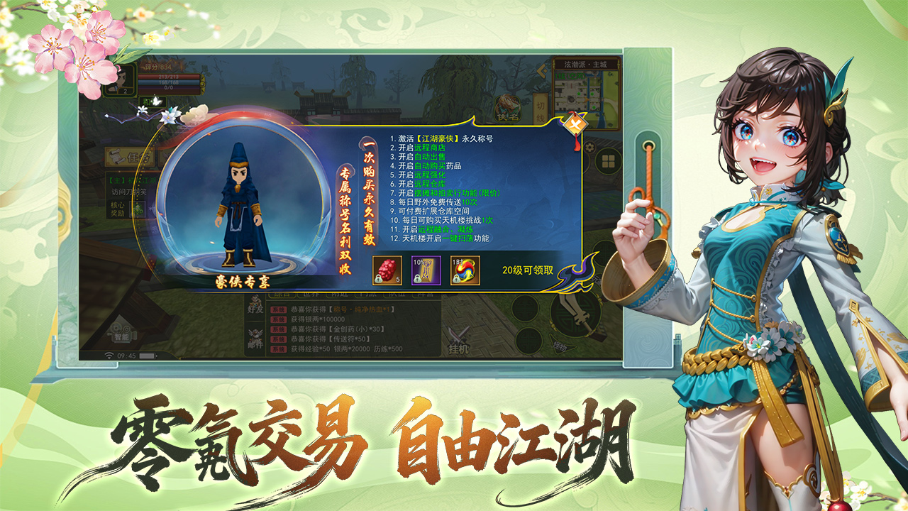 热江绿色版
